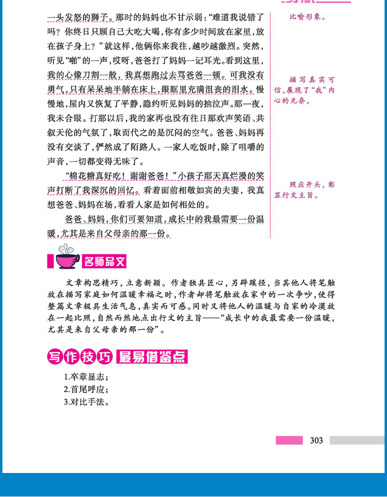 2020正版加厚全套5册 小学生作文书3-6年级小学优秀作文分类作文满分作文获奖作文大全 精选最新人教版分类辅导书籍三四五六年级HC