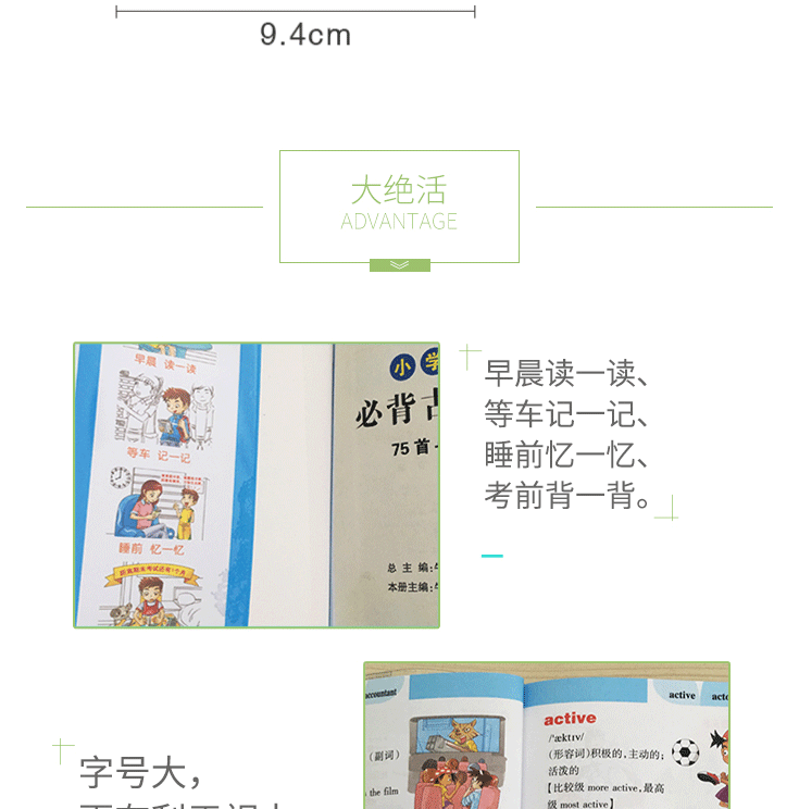 pass绿卡图书小学1-6年级掌中宝数学基础知识语文必背古诗词英语语法3本套小学生复习辅导书便携口袋书小升初总复习教辅工具书