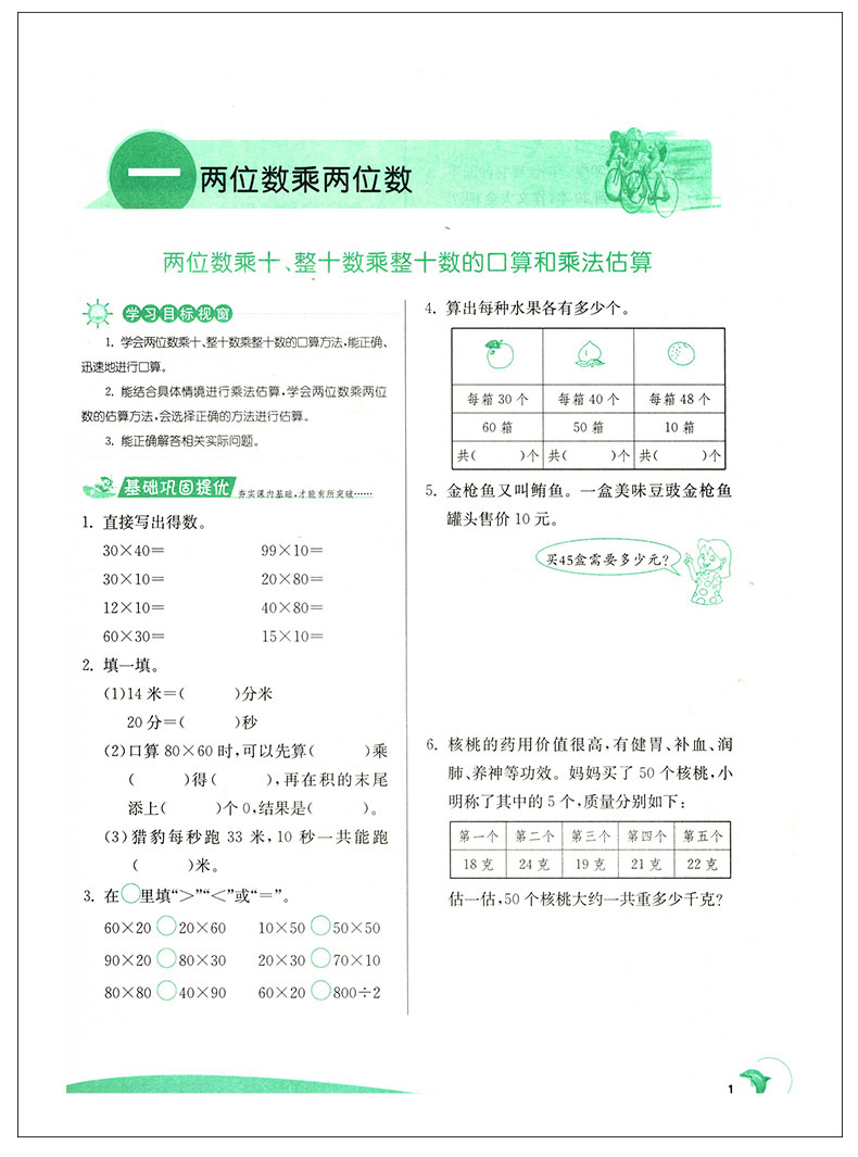 2020春雨教育实验班提优训练三年级下册语文数学英语全3册苏教版3年级下试卷同步练习册三年级提优训练可搭课课通同步单元练习JSJ