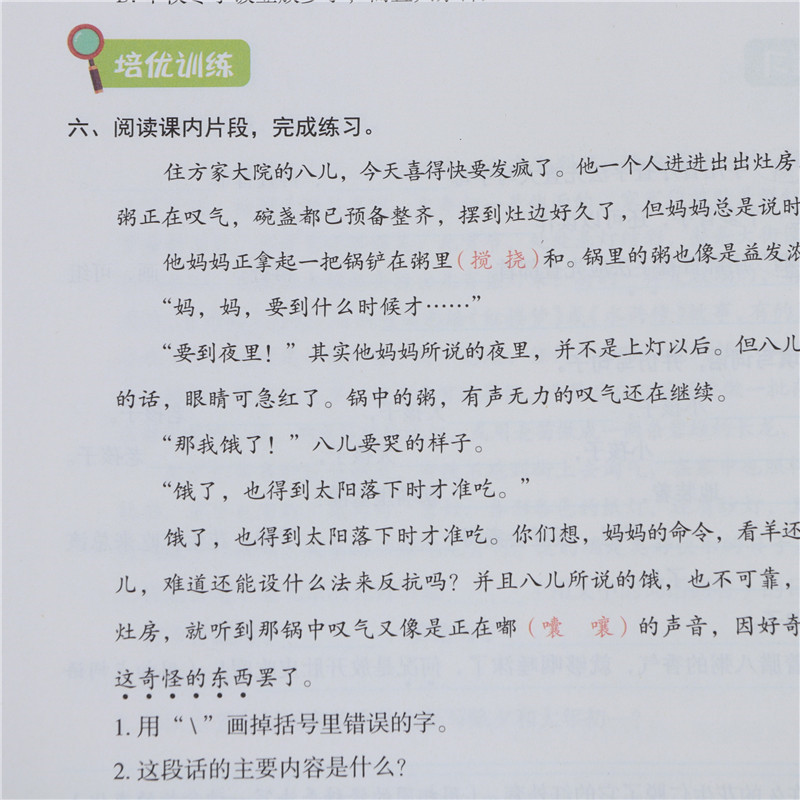 2020新版 黄冈随堂练六年级下册语文一课一练天天练人教版送测试卷 小学六年级下册语文书同步训练 6年级教材语文课堂练习册人教版