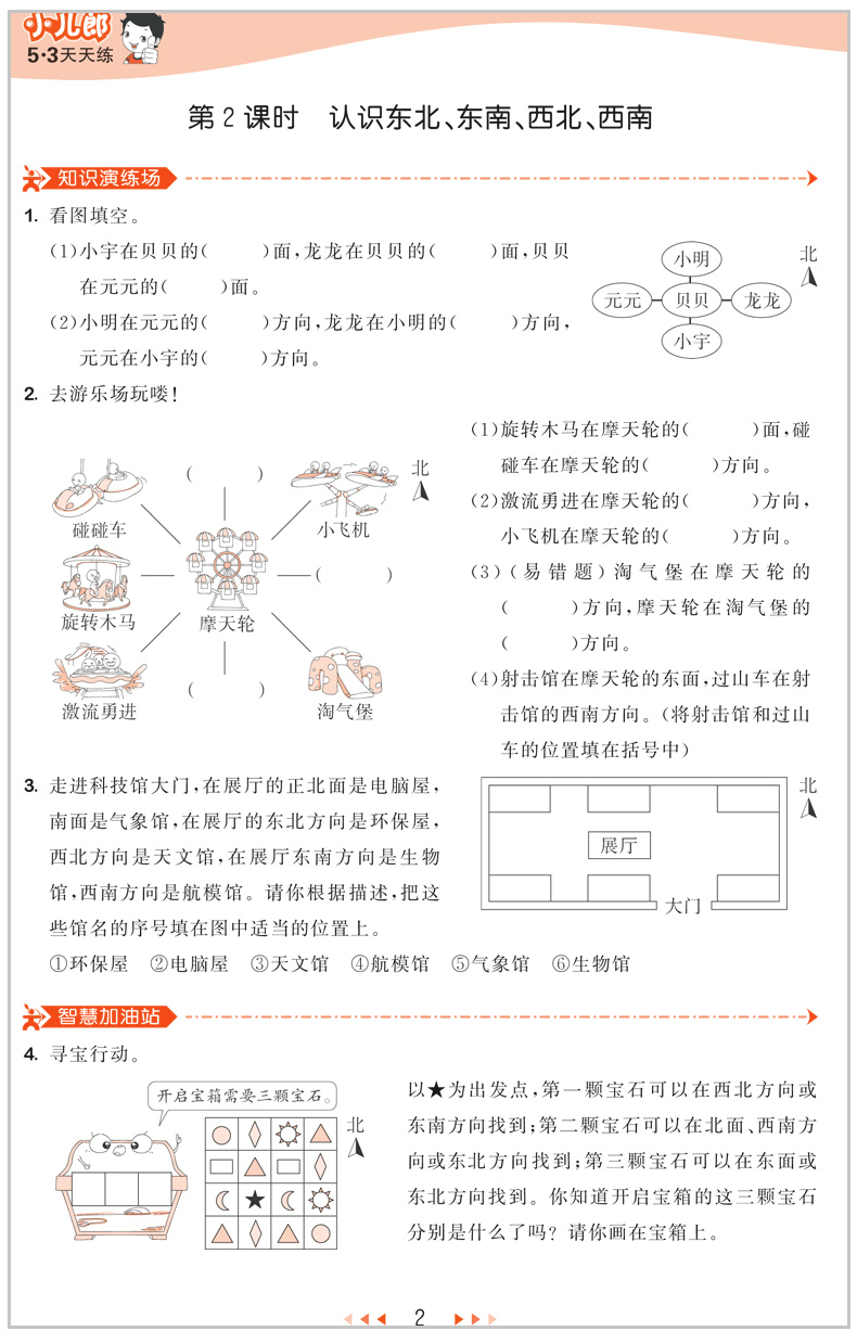 2020春新版53天天练三年级下册版语文数学人教版RJ小学教材同步正版五三天天练语数3年级同步训练习册教辅资料书5+3试卷测试卷