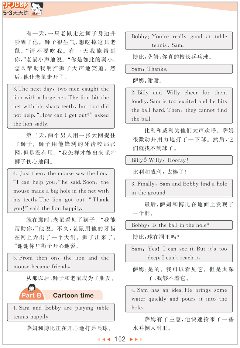 2020春新版53天天练六年级下册英语译林版YL苏教小学5.3天天练6年级英语下册课堂同步练习册曲一线小儿郞五三英语书同步训练试卷