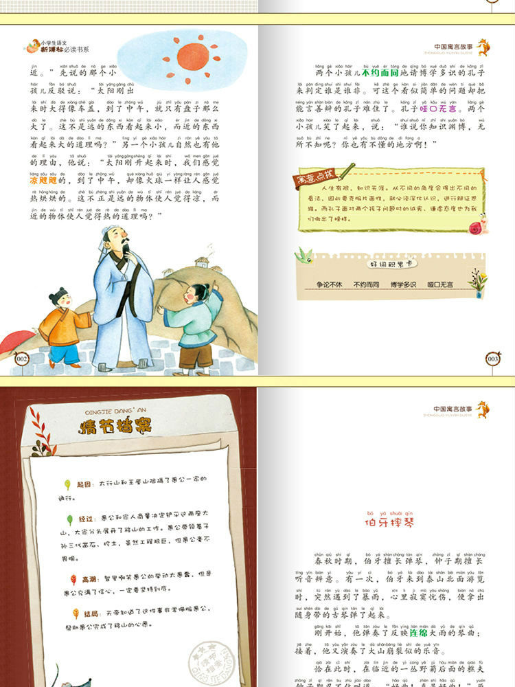 全3册 中国神话故事 古代寓言故事精选正版小学一年级课外书注音版 中华成语书籍大全小学生版6-12周岁必读带拼音儿童书籍爱上阅读