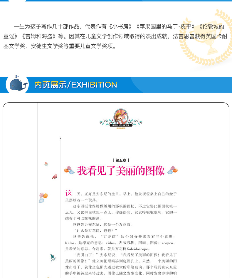 万花筒书正版包邮 国际大奖儿童文学美绘典藏版 9-10-12岁小学生课外阅读书籍畅销书三四五六年级必读课外书非注音