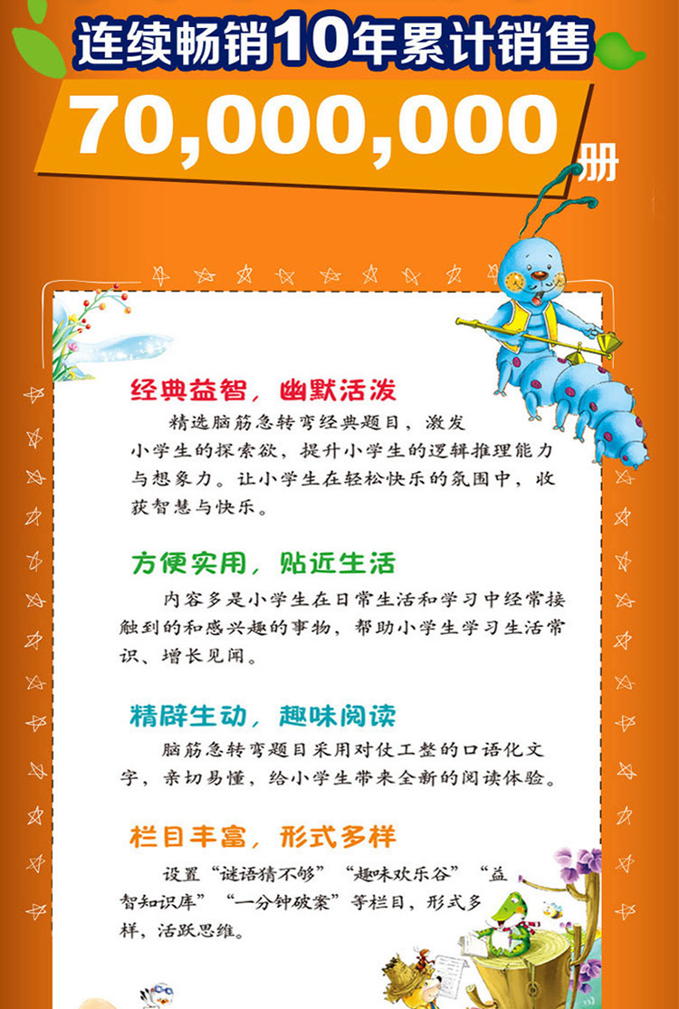唐诗三百首注音版彩图正版小书虫一二三年级课外书读物阅读经典名著儿童文学班主任推荐小学生老师推荐丛书6-12岁童话故事书籍
