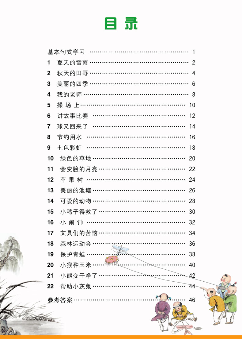 一年级下册语文专项同步训练习册看图说话写话阅读理解训练题部编版人教版小学1下课课练课外书天天练彩绘注音版启蒙作文书2020版