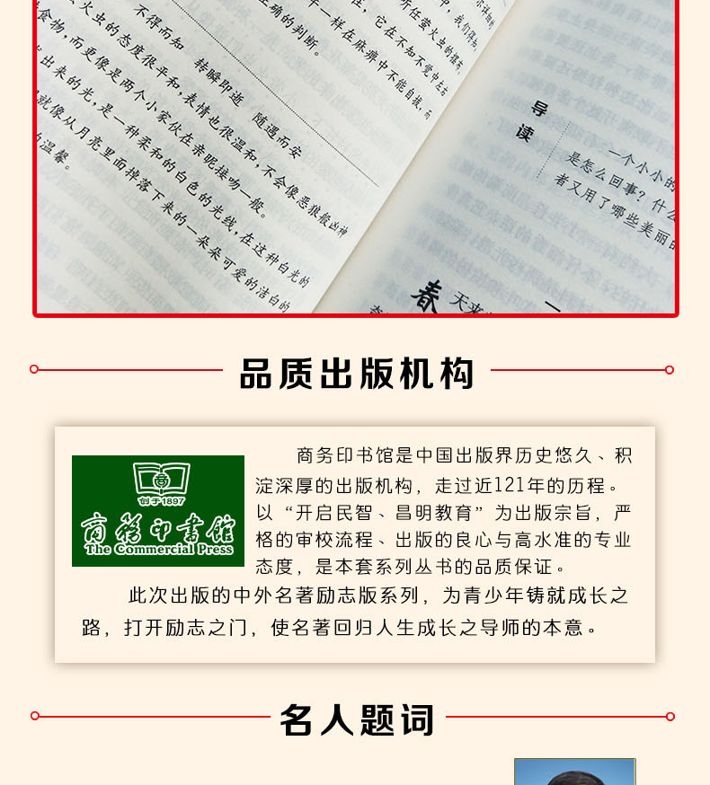 昆虫记法布尔正版商务印书馆小学生阅读课外书籍三四年级必读经典书目五六年级老师推荐读物青少年儿童故事原著智慧熊