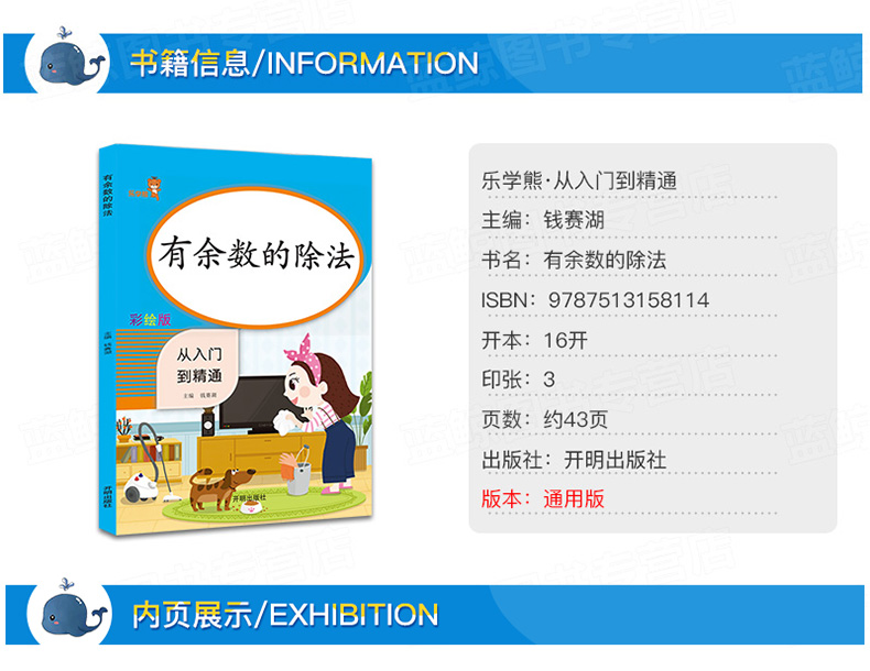 6本 二年级数学同步练习册人教版2年级上下册小学数学思维训练表内乘除法练习题有余数的除法认识钟表和时间数学专项训练天天练LXX