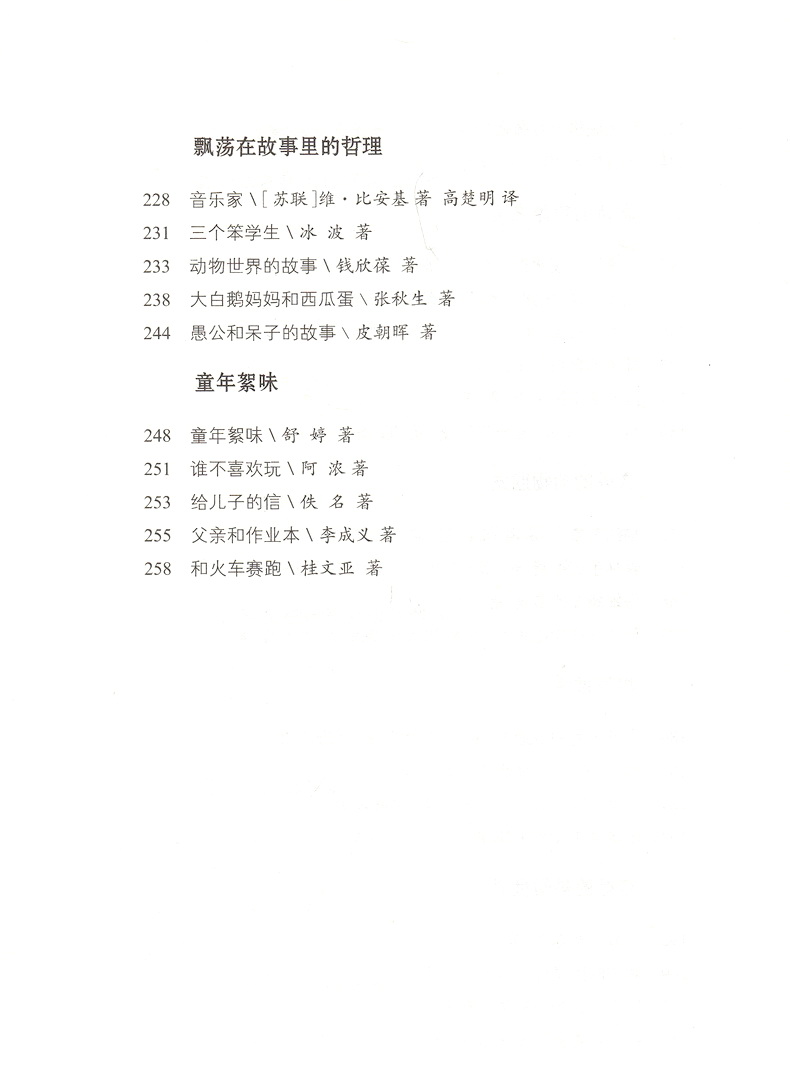 一起长大的玩具金波著快乐读书吧二年级新编语文教材指定阅读课外书读物经典名著儿童文学小学生必读6-12岁童话故事书籍2年级阅读