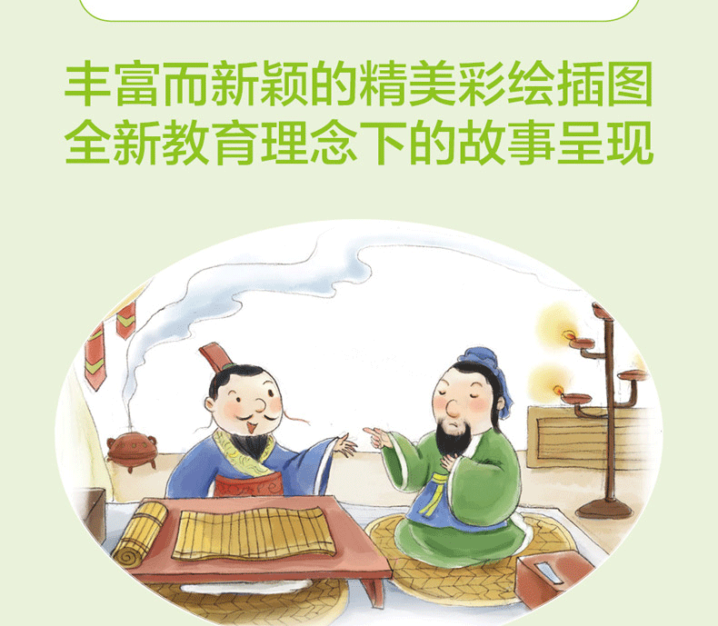 正版影响孩子一生的国学启蒙经典:孟子故事彩绘注音版精美彩绘插图儿童文学启蒙认知读物4-6-8岁幼儿童课外阅读书籍中华经典国学书