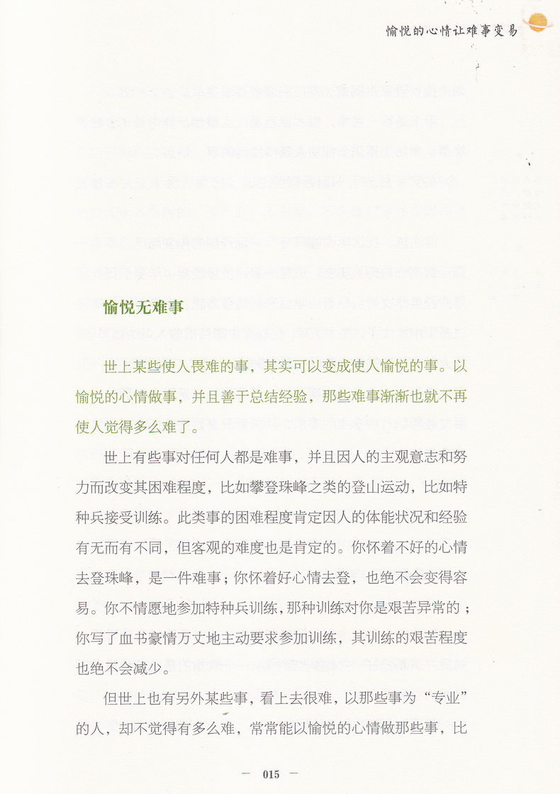2020梁晓声的写作课中学生如何写好作文初中生作文写作指导初一初二初三作文辅导大全书如何提升孩子作文写作能力技巧教辅书籍