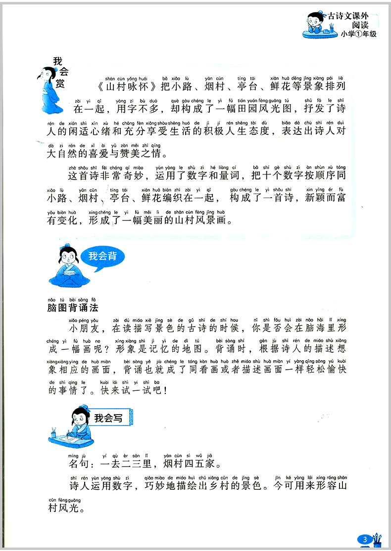 全套2册 新黑马阅读 古诗文课外阅读+现代文课外阅读 一年级 小学1年级全国通用版 小学课外阅读训练辅导练习册 吉林大学出版社QGJ
