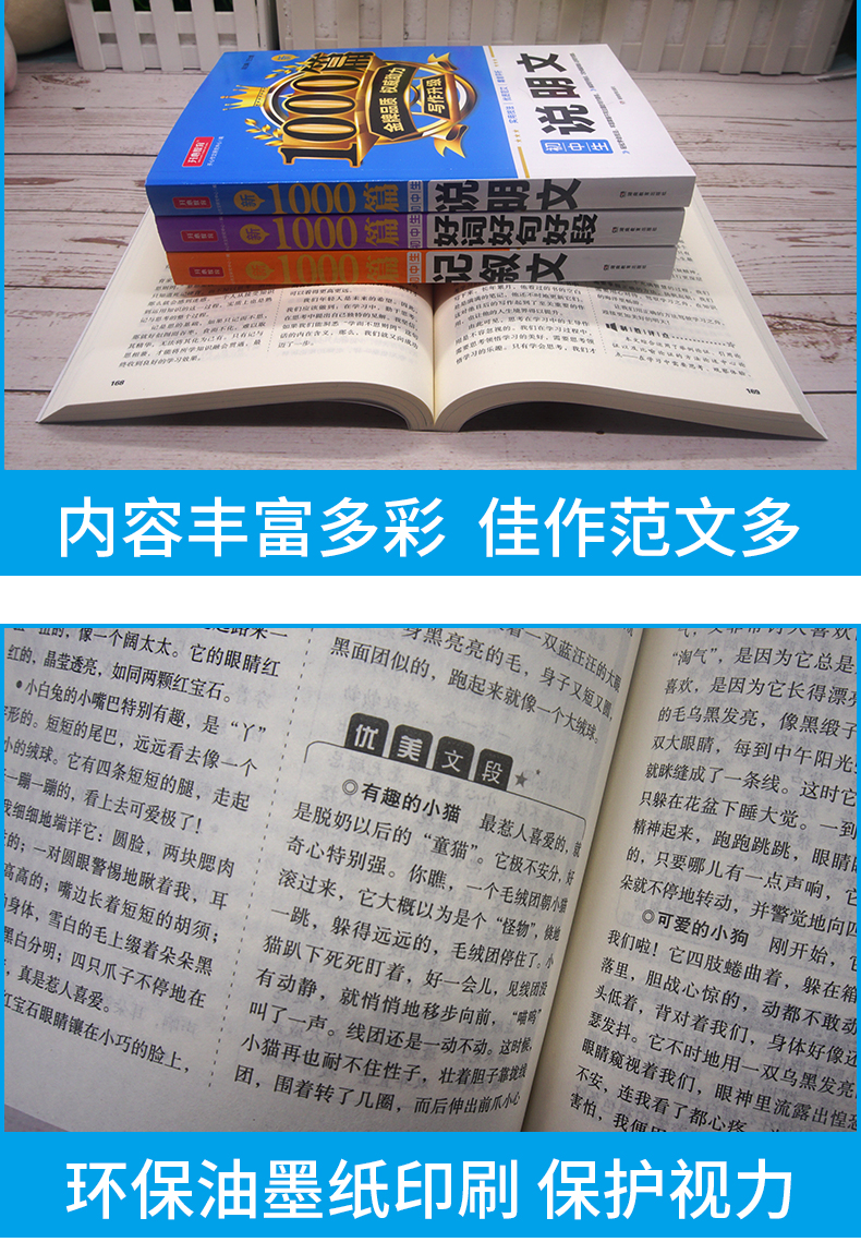 大开本2020加厚版初中作文书优秀作文1000篇 初中版中考满分作文写作技巧人教版议论文记叙文好词好句好段说明文素材写作技巧书籍