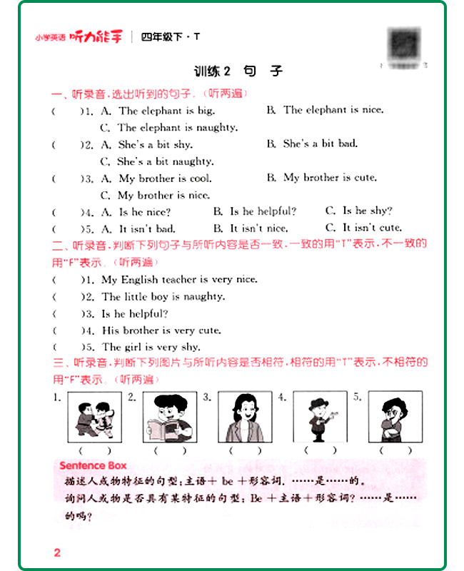 2020正版现货通城学典小学英语听力能手四年级下册通用版小学生4年级下教材同步专项练习册课后训练测试题单元期中期末教辅书