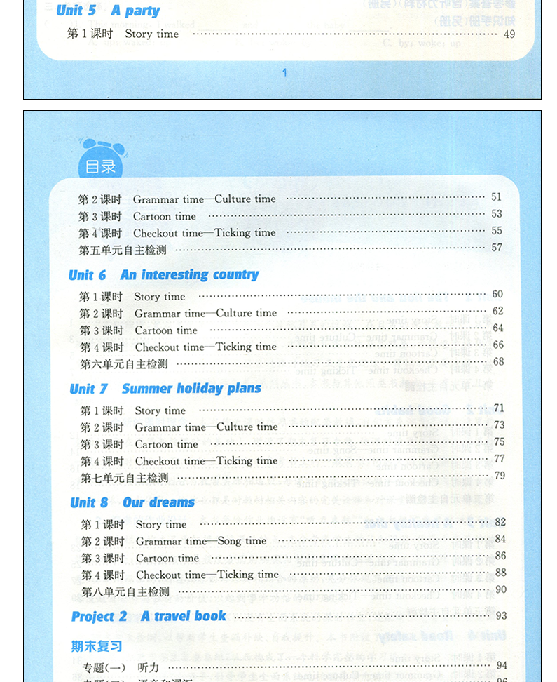 现货2020通城学典课时作业本六年级下册语文数学英语书同步训练全套3本部编人教版苏教版6年级小学提优课时训练单元测评卷