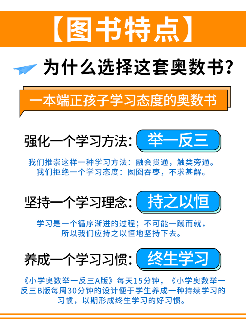 小学奥数举一反三5年级思维训练上册下册全套天天练数学五年级AB教材奥赛口算应用题卡竞赛练习册同步专项部编人教版奥数题教程书