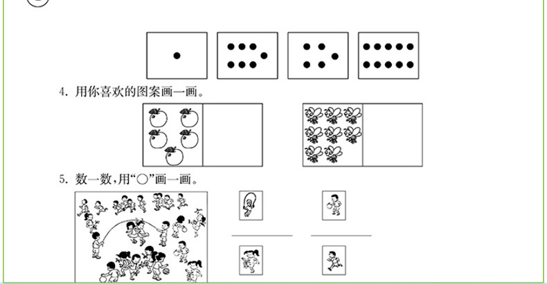 2020春雨教育小学数学应用题解题高手一年级上册江苏版苏教版1上专项强化思维训练大全数学解决问题辅导书同步练习册计算天天练JSD