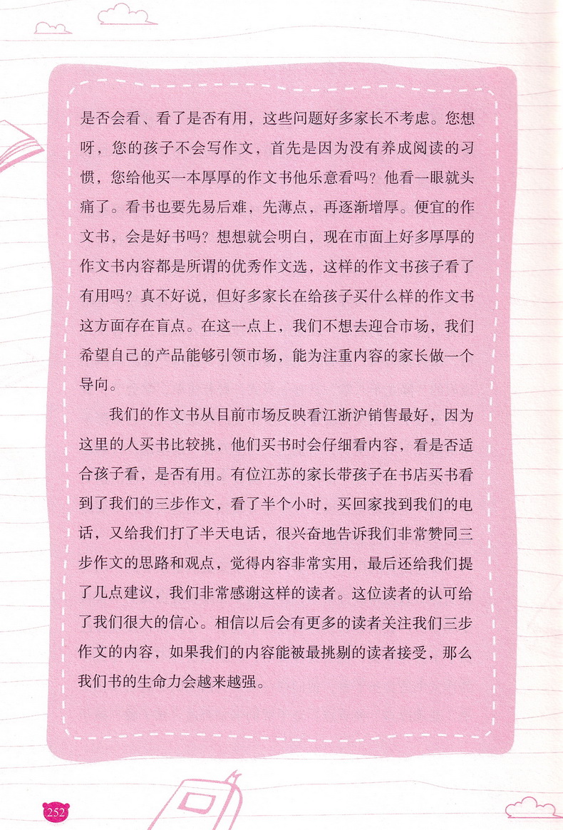 2020新版三步作文小学生名段仿写就三步3-4年级 三四年级作文起步小学作文写作技巧书籍入门训练语文写作基础辅导作文重点知识梳理