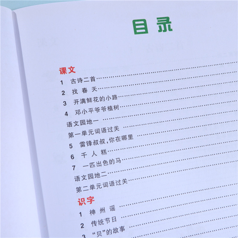 2020版二年级下册语文数学书练习册小学人教版同步训练全套二年级下册练习与测试一课一练阅读理解默写看图写话口算题卡53天天练