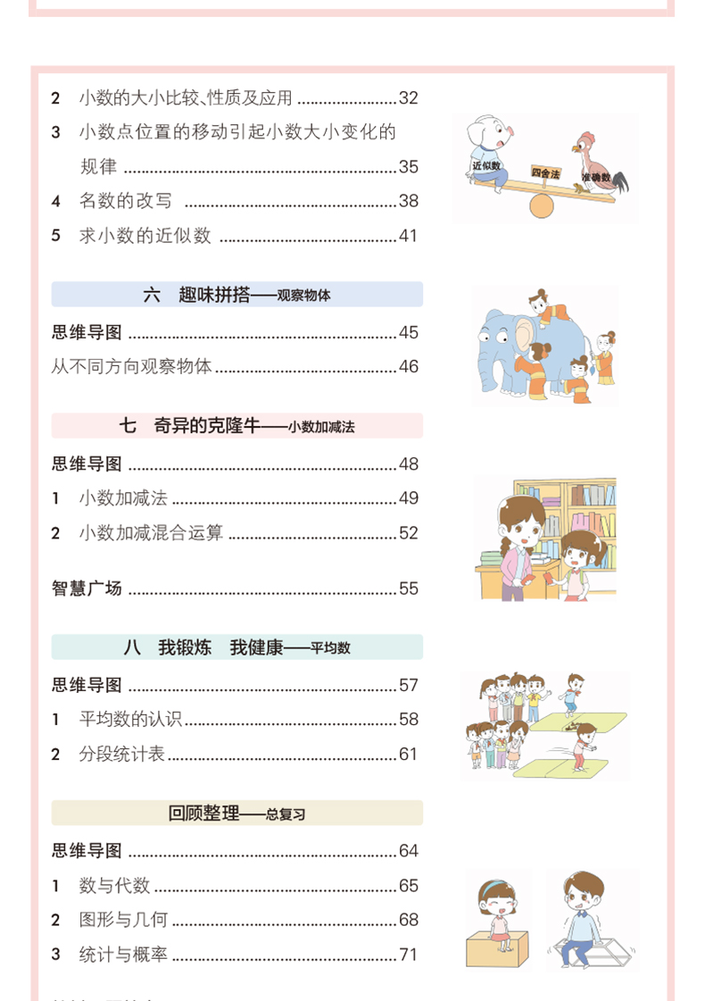 2020春小学教材搭档数学四级下册青岛版QD版 pass绿卡图书小学4年级下课本同步训练解析教材全解辅导资料书讲解练习题课后答案