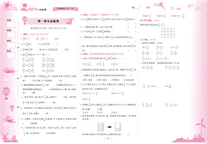 2020新版黄冈小状元六年级上语文数学英语配套部编版人教版小学6年级上册黄岗同步练习册作业本单元训练复习辅导书全套达标卷密卷