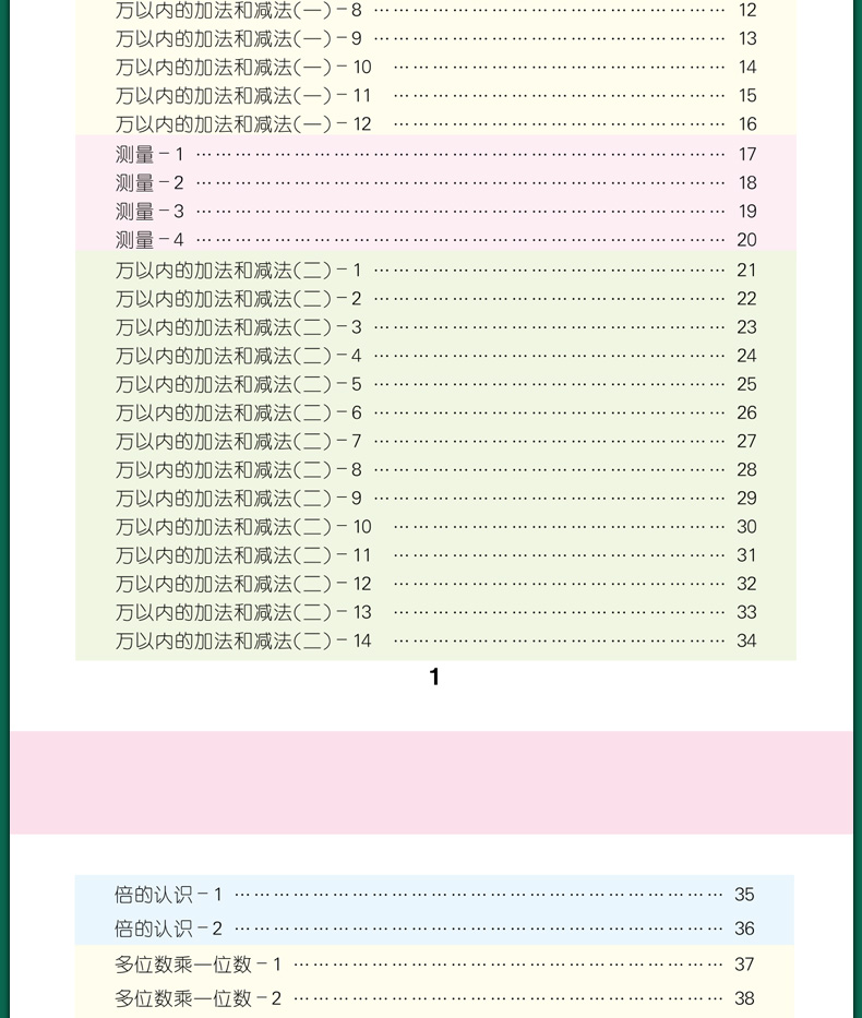 2020版小学生口算题卡三年级上册数学每天100道计时测评训练部编人教版3上加法减法混合运算表内乘法天天练每日一练练习册书乐学熊