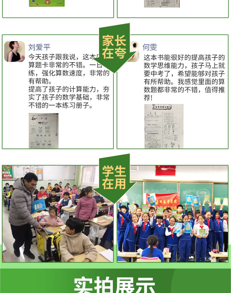 2020春雨教育小学数学应用题解题高手一年级上册江苏版苏教版1上专项强化思维训练大全数学解决问题辅导书同步练习册计算天天练JSD