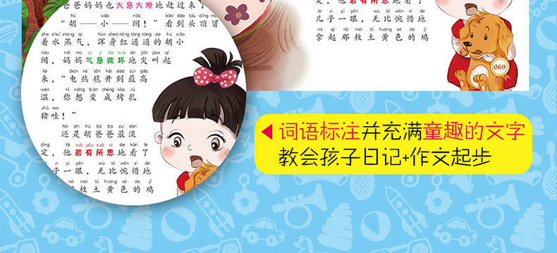 胡小闹日记全套注音版第一辑5册彩图爆笑版乐多多系列书6-10-12岁儿童文学故事书一年级阅读课外书必读二三年级小学生课外阅读书籍