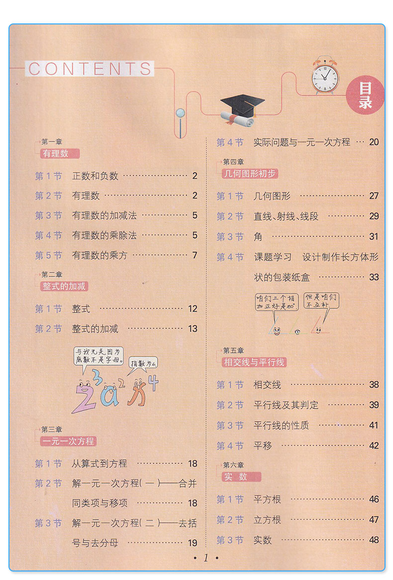 2019版初中教辅图书思维图解初中数学7-9年级适用通用版课堂笔记预习复习辅助图书知识点大集结初中总复习教辅资料学霸归纳笔记