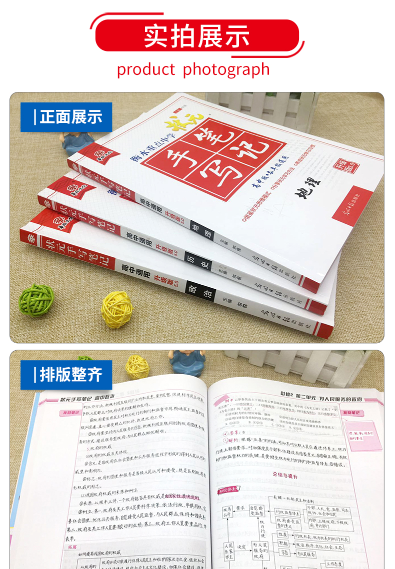 【九科任选】2021新版衡水中学状元手写笔记高中数学生物物理英语文化学政治历史地理科高一高二高三通用高考重点总复习资料辅导书