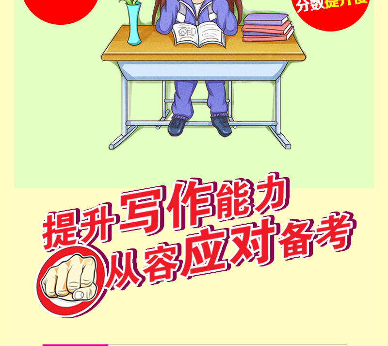 正版  最新五年高考满分作文 五年高考满分作文大全高中生作文素材大全素材热点驱动高中生作文书