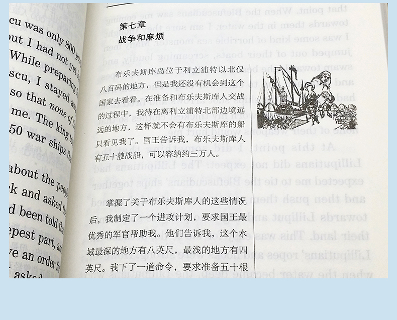 【床头灯英语3000词】格列佛游记中英文对照世界文学名著双语版读物英汉互译中文英文初中高中生课外阅读原版外国小说原著畅销书籍