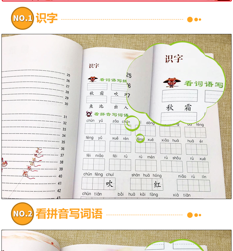 2020一年级下册看拼音写词语生字注音汉字生词组词部编人教版专项阅读理解课堂语文书同步训练题每日一课一练小学生默写能手天天练