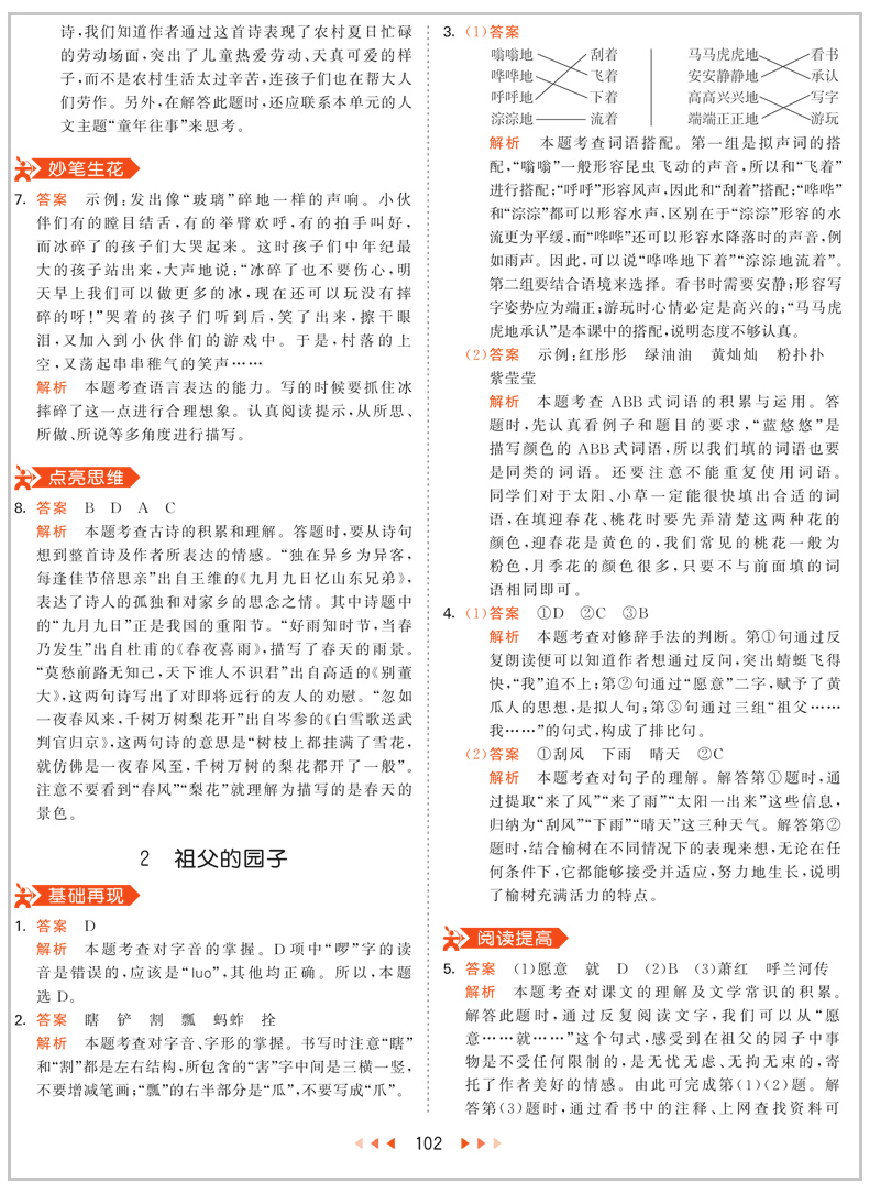 正版2020春新版53天天练小学5+3五三5.3五年级下册专项同步训练试卷全套5年下数学语文英语书人教版配套练习题测试辅导资料