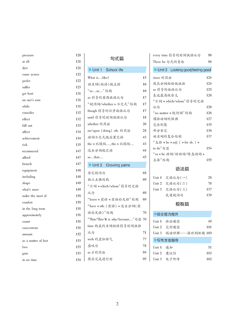2020新版王后雄学案教材完全解读高中英语必修一译林牛津版YLNJYY 高一英语必修1课本同步讲解练习中学教材全解资料书