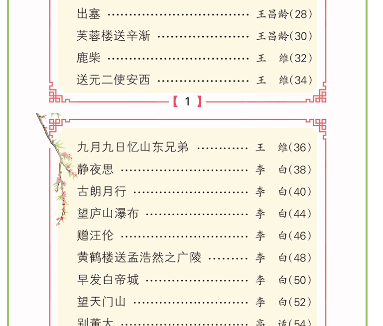 pass绿卡图书小学1-6年级掌中宝数学基础知识语文必背古诗词英语语法3本套小学生复习辅导书便携口袋书小升初总复习教辅工具书