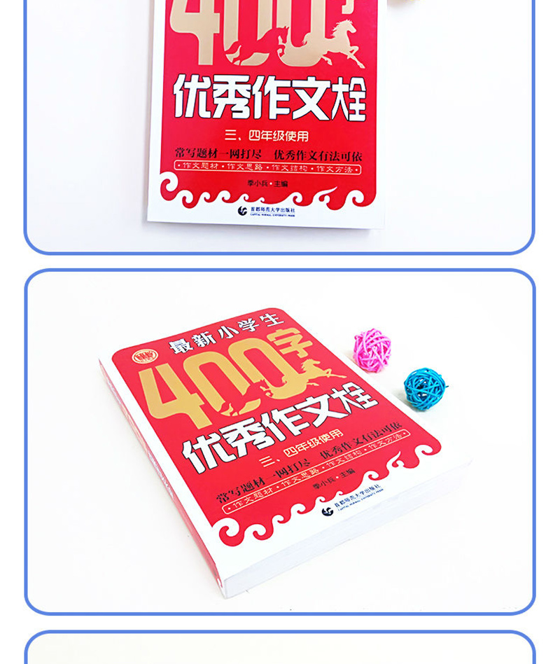 小学生四年级作文书全套2册400字优秀作文大全黄冈作文辅导起步小学语文写作技巧书籍部编版人教版同步作文小学作文辅导课外书必读
