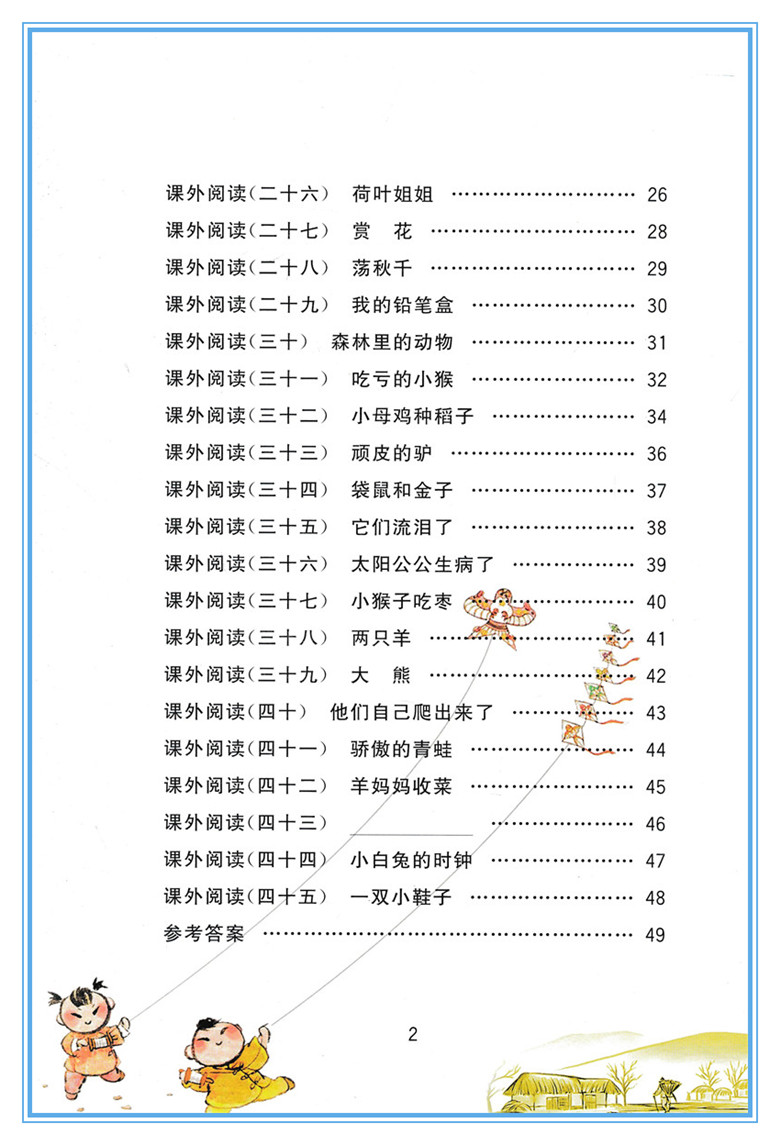 2020版一年级下册语文同步专项训练习册阅读理解看拼音写词语生字注音部编版人教版小学1年级下同步课外天天练彩绘注音版启蒙书