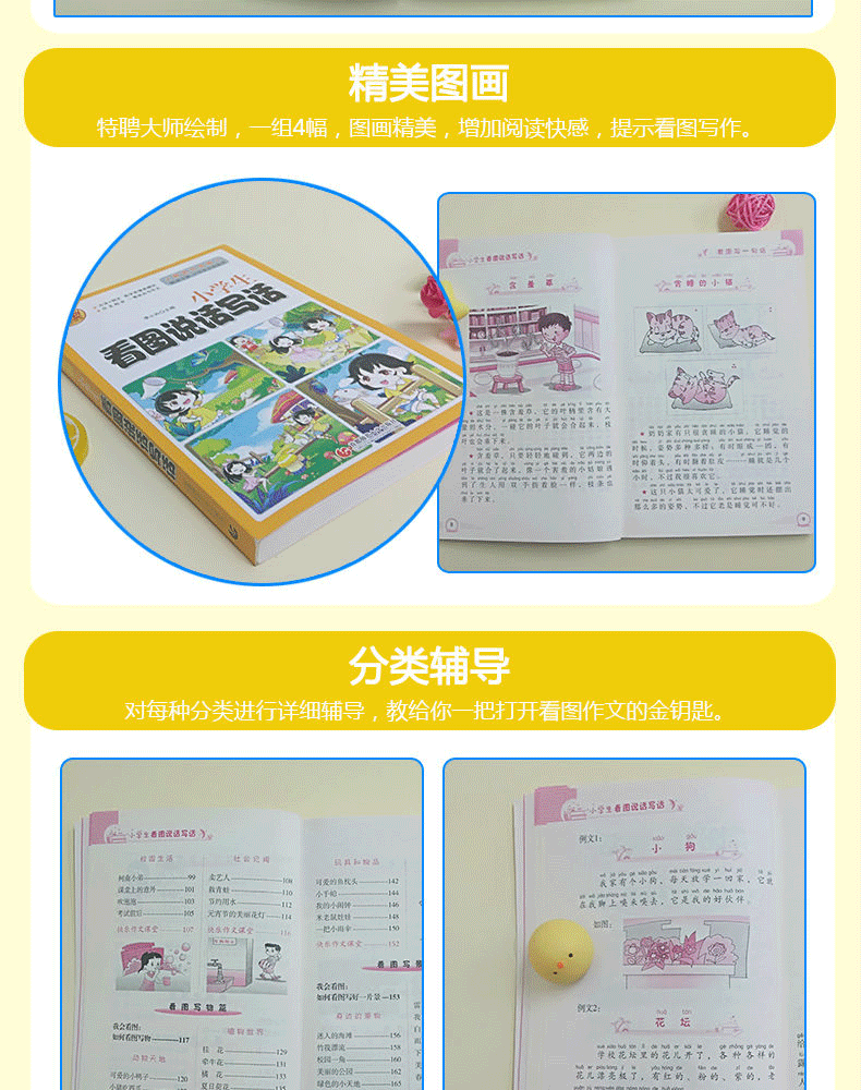 正版波波乌作文 小学生看图说话写话作文书注音版 畅销升级版 1-2年级小学生看图写话写句子作文起步日记入门二年级课外看图写话书