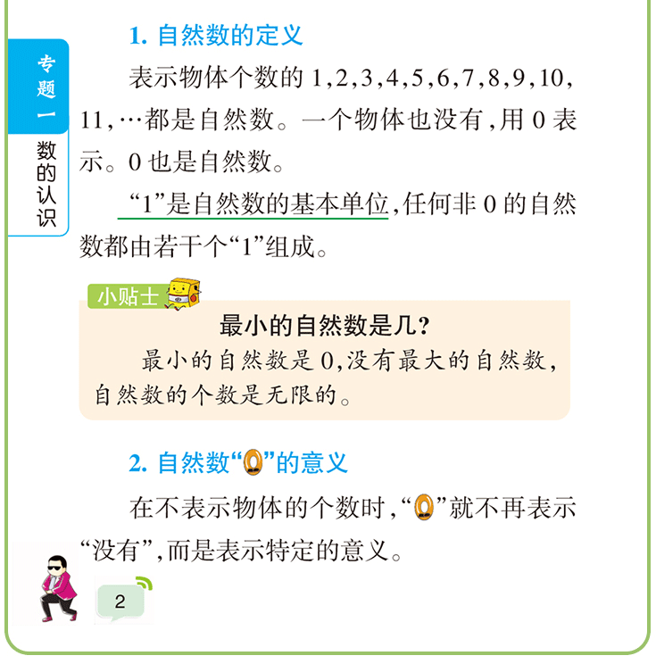 pass绿卡图书小学1-6年级掌中宝数学基础知识语文必背古诗词英语语法3本套小学生复习辅导书便携口袋书小升初总复习教辅工具书