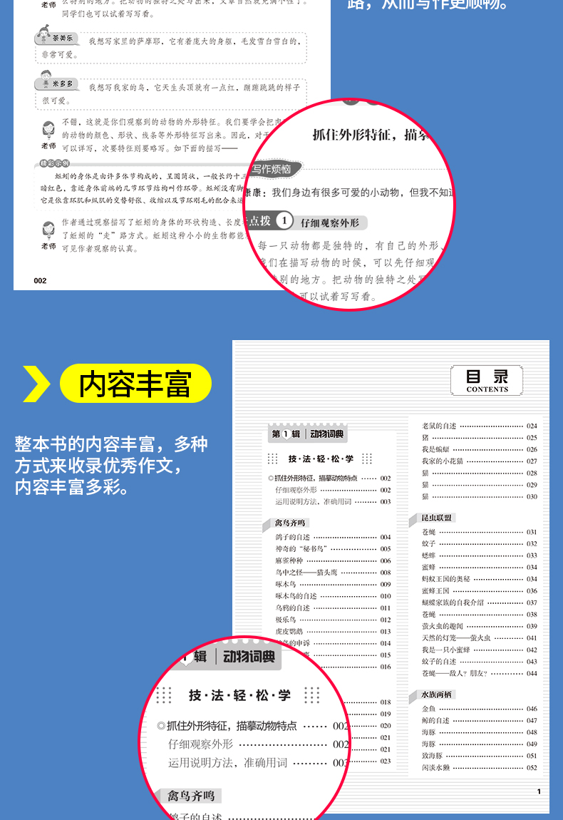 大开本2020加厚版初中作文书优秀作文1000篇 初中版中考满分作文写作技巧人教版议论文记叙文好词好句好段说明文素材写作技巧书籍