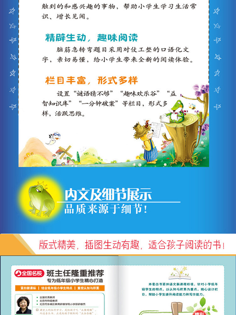 正版包邮 弟子规 彩图注音版 班主任推荐 小书虫阅读系列 6-9岁儿童国学 北京教育出版社