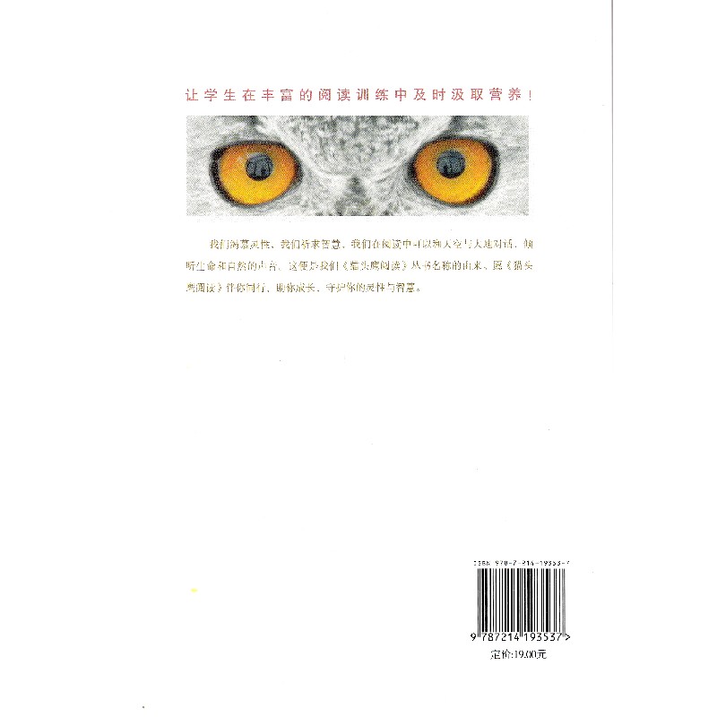 猫头鹰阅读 七年级上下册课标通用版 初一7年级语文课外现代文阅读指导训练 班主任推荐课本学习阅读作文技巧练习册教辅资料书
