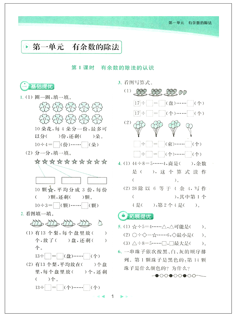 2020春新版亮点给力提优课时作业本二年级下册语文数学人教版苏教版小学2年级下语数套装课时练课课练同步训练书练习册入学必备JSJ