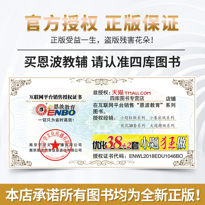 新教材】2021新版小题狂做高中数学1必修第一册北师大版新高一上基础版同步教材全解复习预习练习册辅导书初升高衔接资料恩波教育