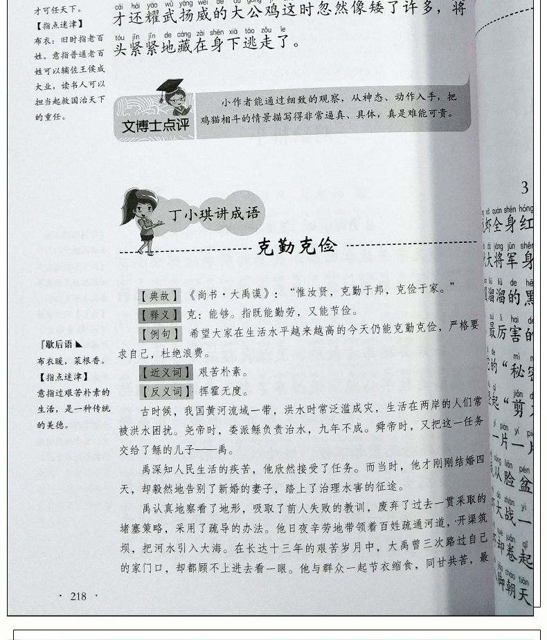 正版书籍 2020小学生日记周记大全一二三年级作文起步训练注音版入门辅导优秀同步满分分类作文素材写作技巧阅读书籍好词好句好段