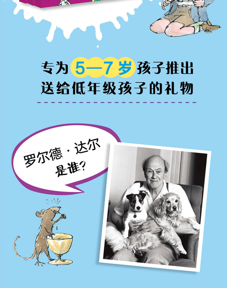 女巫 彩图拼音版 全套3册 罗尔德达尔作品典藏 明天出版社 畅销童书 6-12岁儿童文学读物 小学生课外阅读书籍老师推荐必读注音版MT