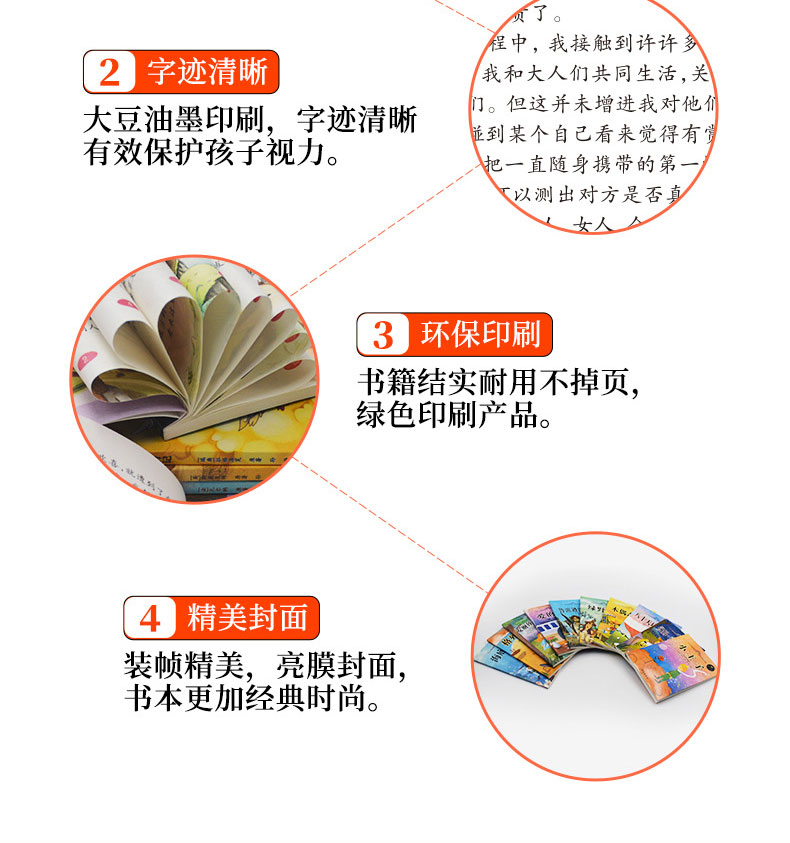名著10册 正版爱的教育海底两万里爱丽丝梦游仙境小学生课外阅读书籍全套一二年级儿童文学 故事书三四6-10-12周岁读物