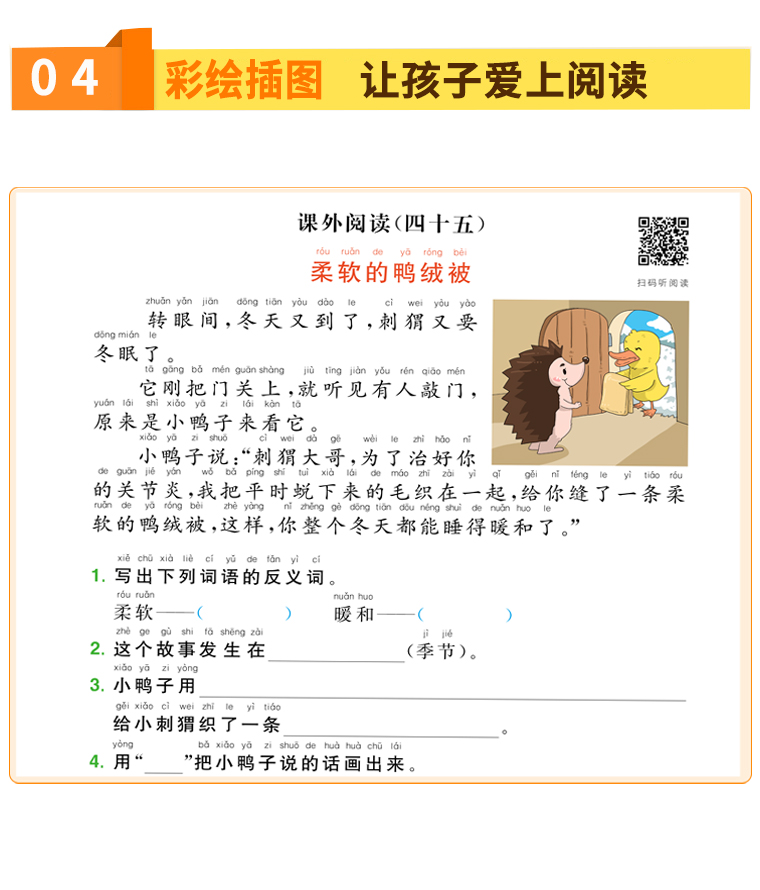 2020版一年级上册看图写话说话阅读理解语文部编人教版全套小学1年级上同步训练专项书小学生课外阅读练习册天天练每日一练乐学熊