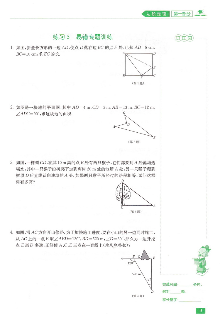 2021春雨教育初中数学计算高手 八年级上册下册通用人教版初二8年级初中苏教人教通用同步口算速算心算计算达人计算能手口算题卡书